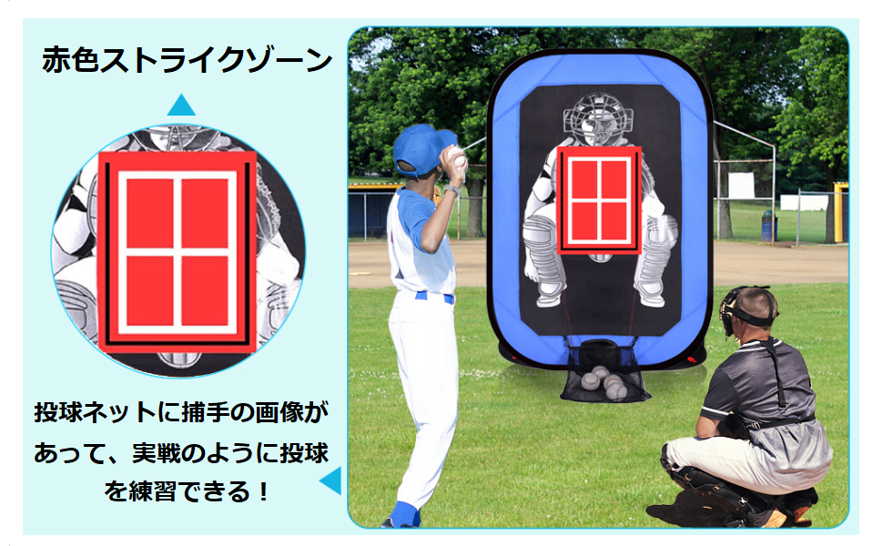 Amazon | 野球ネット ピッチングネット 投球ネット 野球 投手用