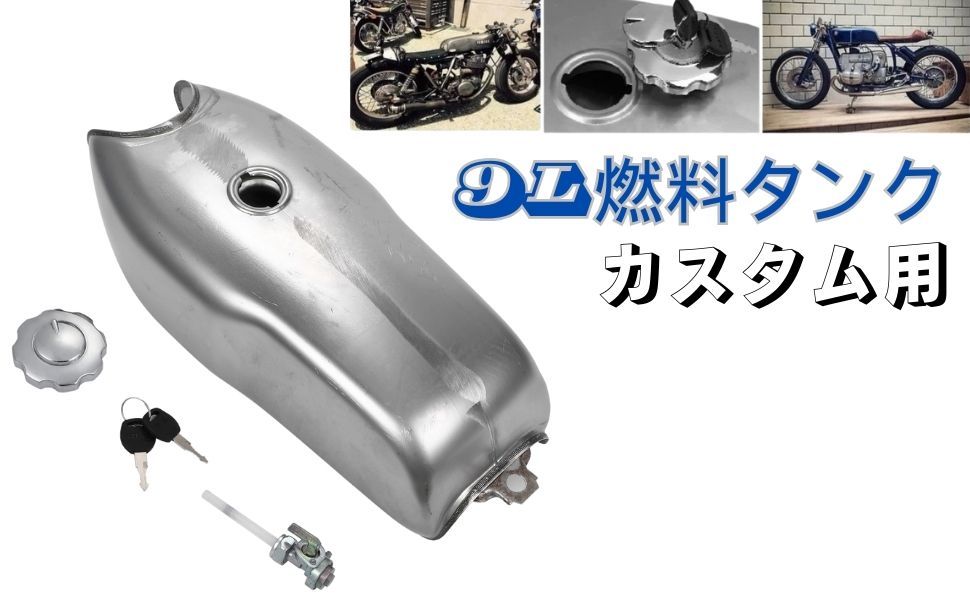 新品未使用汎用バイクアルミタンク　アメリカン　カフェレーサーなどなど 31T-UELDZKL.jpg