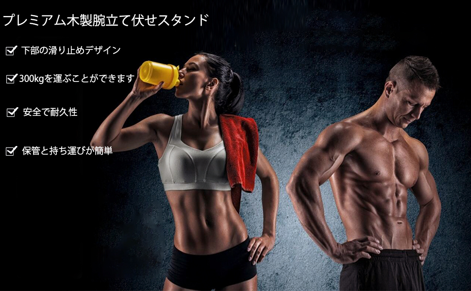 Amazon | プッシュアップバー 頑丈倒立バー 木製 2個セット 滑り