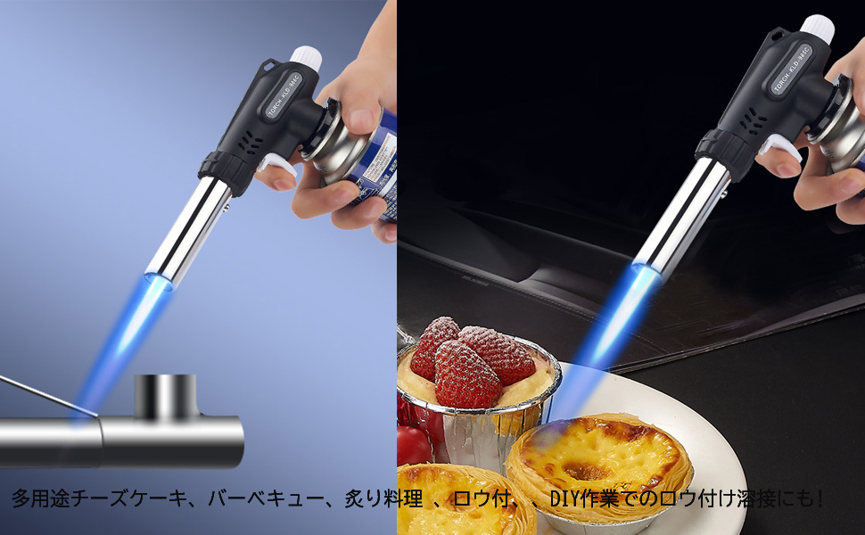 トーチバーナー