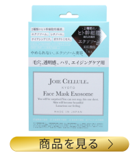 パック・フェイスマスク Aya JOIE CELLULE（ジョワセリュール） フェイスマスク AZE 7枚入り