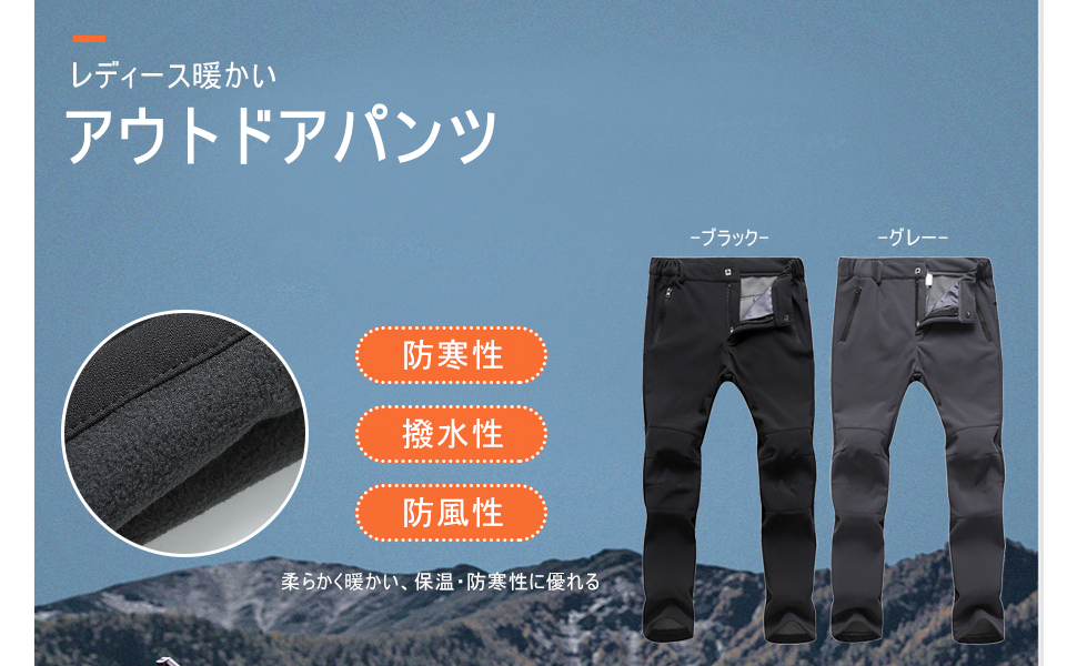 リベター トレッキングパンツ レディース 防寒パンツ 裏起毛 アウトドア 登山パンツ 秋 冬 防風 大人女性の パンツ クライミングパンツ 防寒 リベター トレッキングパンツ レディース 防寒パンツ 裏起毛 アウトドア 登山パンツ 秋 冬 防風 大人女性の パンツ クライミングパンツ 防寒