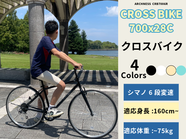 クロスバイク　シマノ6段変速　700C(約27インチ) ブラック 楽天市場】クロスバイク 格安 自転車 街乗り 送料無料 8割完成車