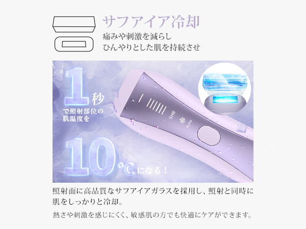 新入荷❣ IPL光脱毛器 サファイア冷却 SHR連続照射 全身対応 1424 Yete（エイティー）脱毛器 IPL光脱毛器 サファイア冷却 SHR連続照射