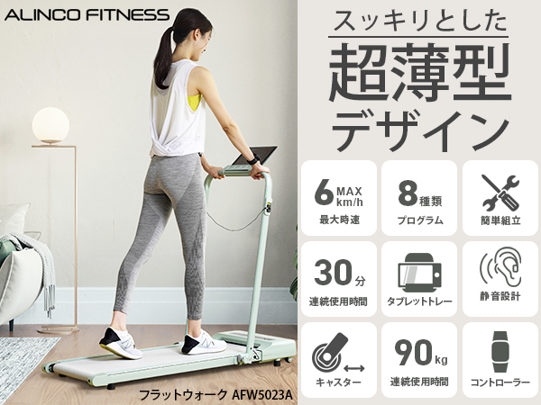 Amazon | アルインコ(ALINCO) ウォーキングマシン ルーム