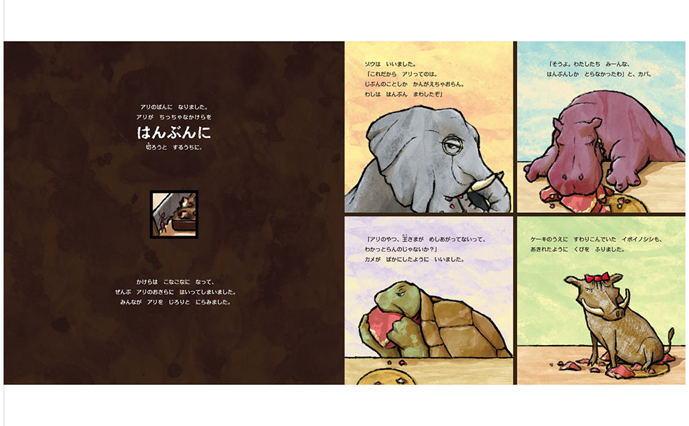 王さまライオンのケ－キ はんぶんのはんぶんばいのばいのおはなし Amazon.co.jp: 王さまライオンのケーキ はんぶんの はんぶん
