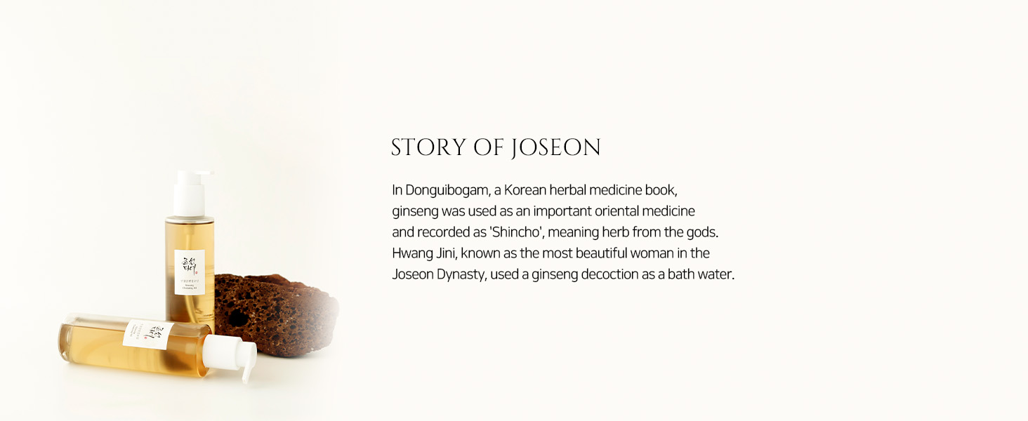 ginseng oil_Story of joseon