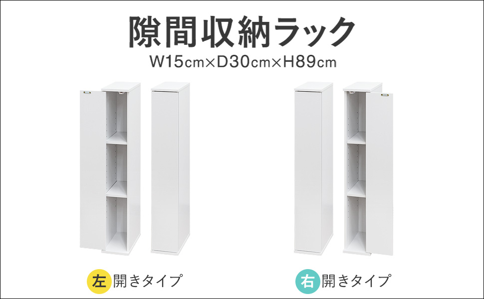 収納棚✨白 使い方自由✨ Amazon｜ottostyle.jp 隙間収納 スリムラック 15cm 扉付き 3段