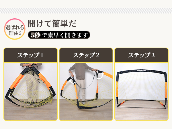 【新品未使用】〇ポータブルサッカーゴールセット〇 Amazon | サッカーゴール ポータブル サッカーゴール 折畳み