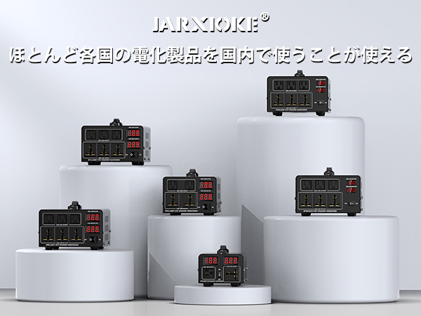 Amazon.co.jp: JARXIOKE 500W 変圧器 100V から 220V アップ
