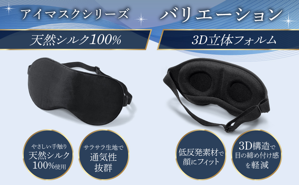 ⭐️シルク アイマスク 黒 シンプル ゴムバンド ぐっすり ふんわり 触り心地 Amazon.co.jp: wumio シルク アイマスク 黒 シンプル 海外旅行