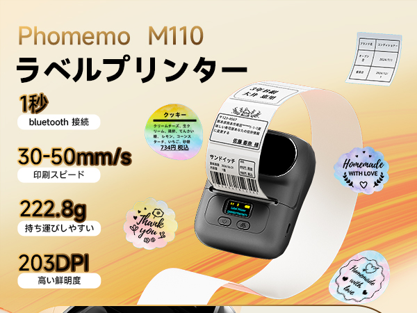 Phomemoラベルメーカー (ラベル付き) Amazon.co.jp: Phomemo M110 ラベルライター セット スマホ対応