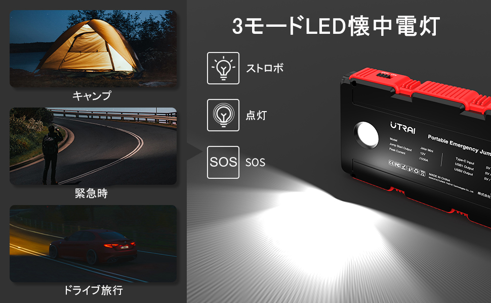 Amazon | UTRAI ジャンプスターター 12V車用 瞬間最大出力2500A