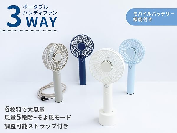 選べる3色12台セット！モバイルバッテリー機能付折り畳みハンディファン！ Taskarl 多機能ハンディファン 折りたたみ式 USB充電式 モバイル