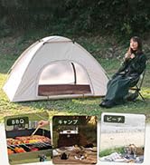 Amazon.co.jp: ポップアップテント テント ワンタッチ
