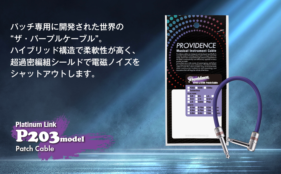 プロビデンス　パッチケーブル　P203　9本 Amazon | Providence プロビデンス パッチケーブル P203 20cm S