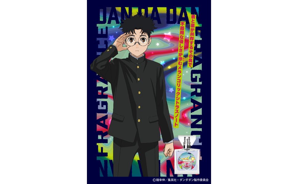 Amazon | primaniacs（プリマニアックス） TVアニメ『ダンダダン