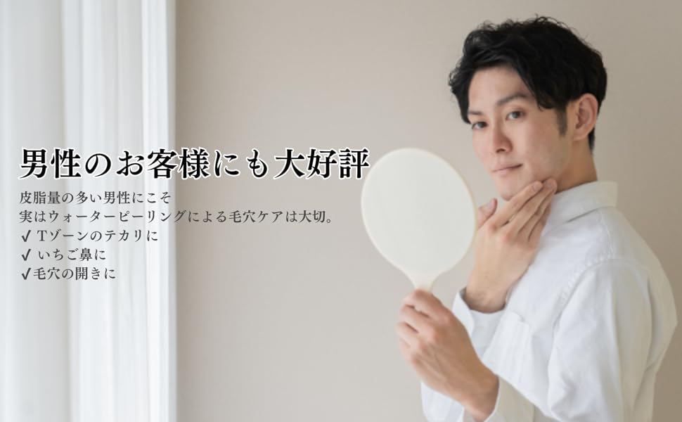 陶肌ピーリングセット（エンザイムSあり） 陶肌トリートメント 剥けないハーブピーリング オプション①