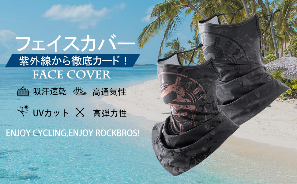 日焼け対策品 Amazon.co.jp: [オカモト] 鬼冷 フェイスカバー ネックカバー 98