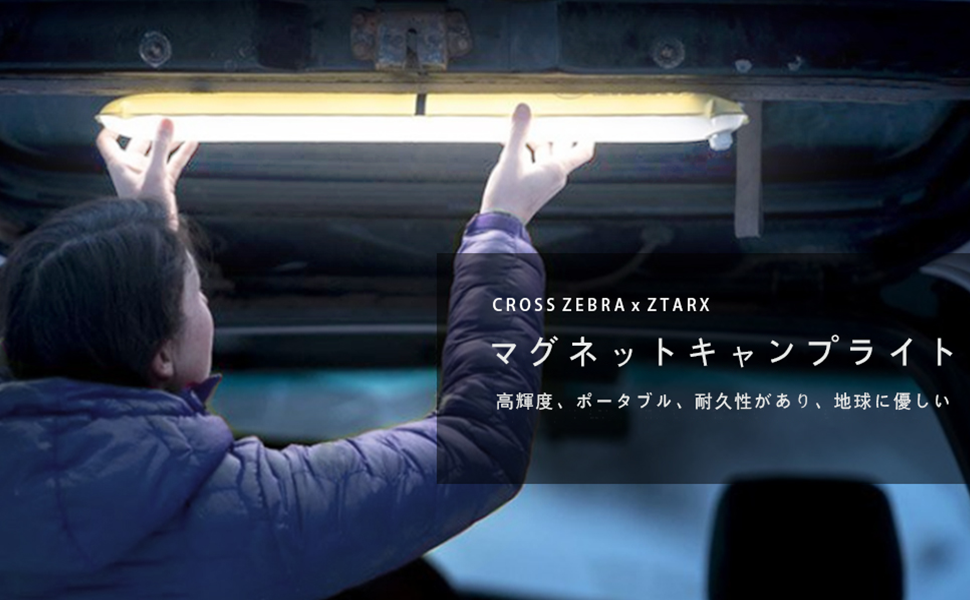 ライト・ランタン ZEBRA LIGHT Amazon.co.jp: CROSS ZEBRA & ZTARXソーラーランタン LED