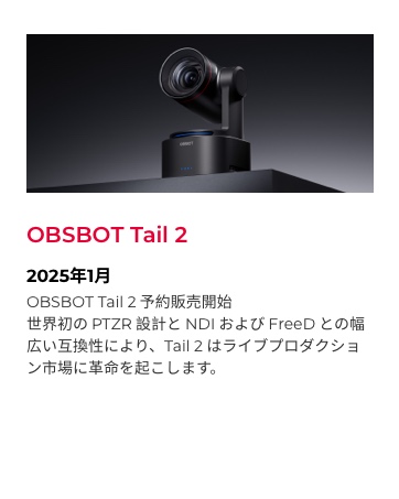 Amazon.co.jp: OBSBOT MEET 2 4K Webカメラ ウェブカメラ AI搭載