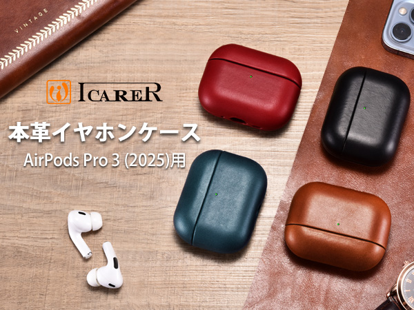 Amazon | AirPods Pro 3 用 ケース 本革レザーケース (2025年9月