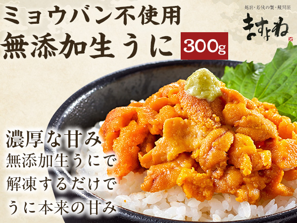 mii様用　生ウニ　3枚セット 楽天市場】生うに 100g×3パック 完全無添加 みょうばん不使用