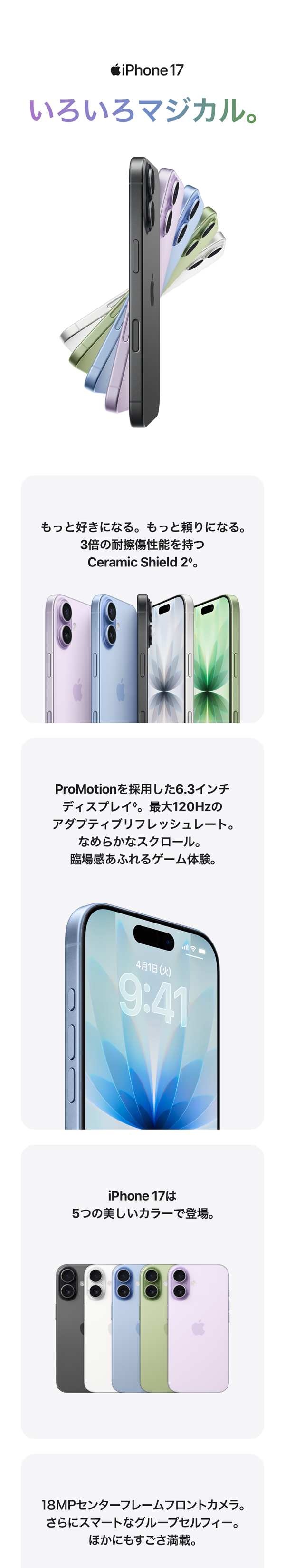 【新品/未開封】iPhone 17 セージ 256GB iPhone 17 256GB セージを購入 - Apple（日本）