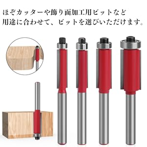 Amazon.co.jp: Quikaboo 電動トリマー用ビット 超硬刃ルーター