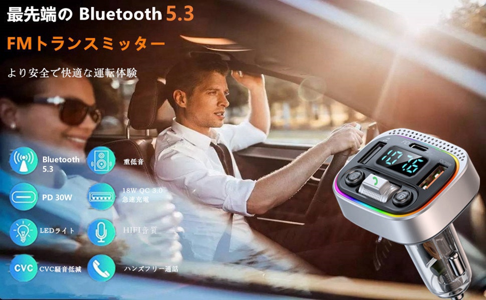 Amazon | 【人気ア最新型】FMトランスミッター Bluetooth5.3 FM