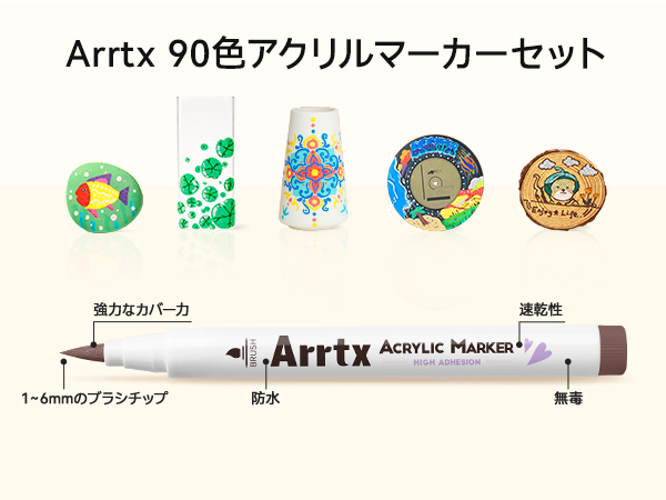 【新品未開封】Arrtx 90色 ペイントマーカー アクリルペイントペン Amazon | Arrtx 90色 ペイントマーカー ペイントペン アクリル