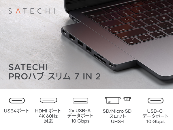 Amazon | SATECHI USB-C Pro Slim Hub 7-in-1、USB4 最大 6K