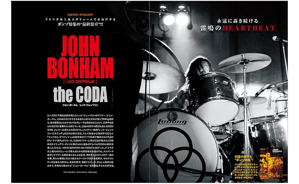 Rhythm & Drums magazine (リズム アンド ドラムマガジン) 2025