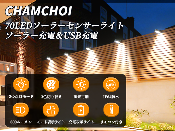 CHAMCHOI ソーラーライト 屋外 センサーライト 屋外 人感 防水 ソーラ Amazon.co.jp : CHAMCHOI ソーラーライト 屋外 センサーライト