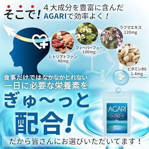 Amazon.co.jp: AMOXIA AGARI 頑張りすぎるあなたへ セロトニン