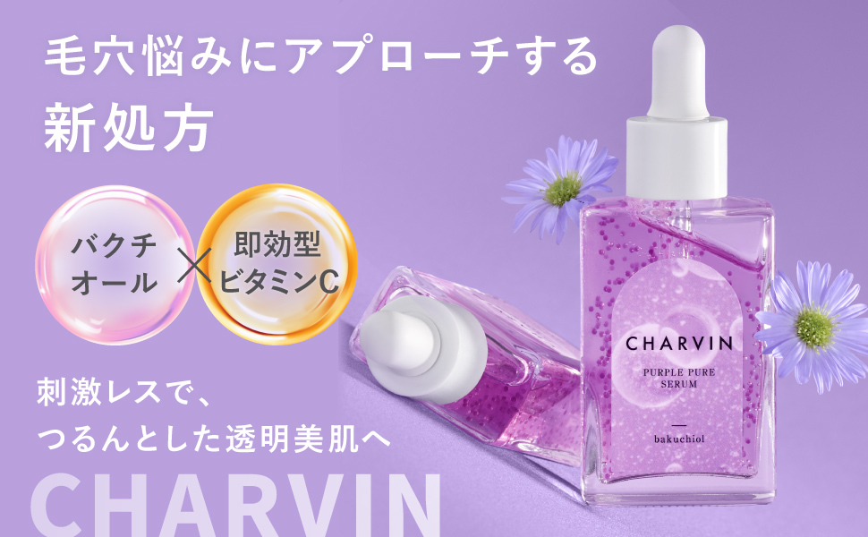 シャルマンブラン　美容液　Be-Cha D'ciel ONLINE STORE