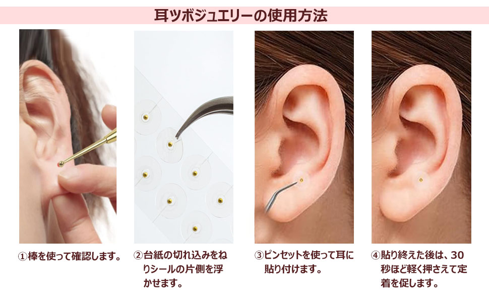 Amazon | ASGEM 耳つぼジュエリー 200粒 【シルバー】 耳