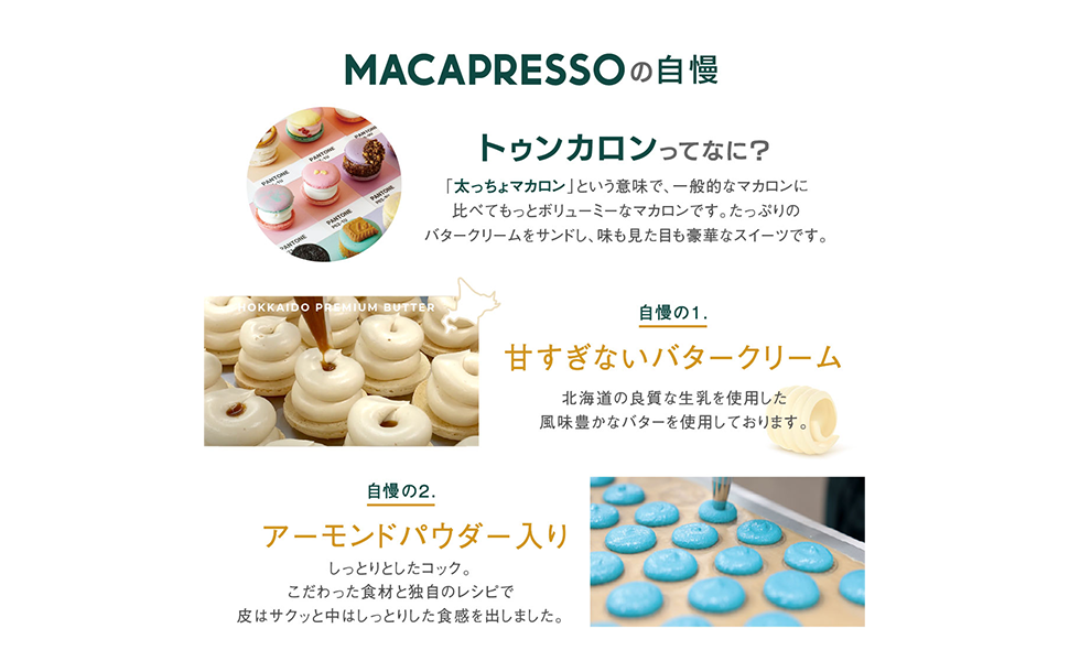 Amazon.co.jp: 【ギフト】オールスター 12個セット トゥンカロン