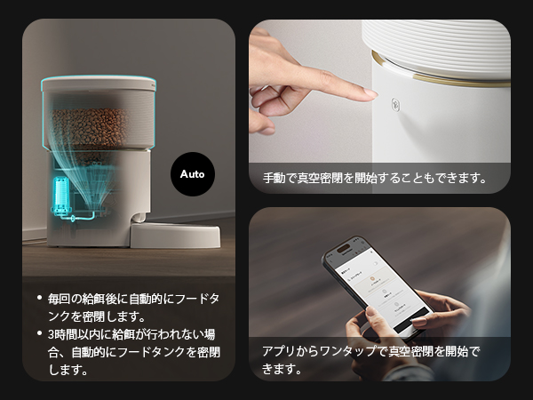 Amazon | PETLIBRO Space ペット自動給餌器 猫 真空 犬用給餌器