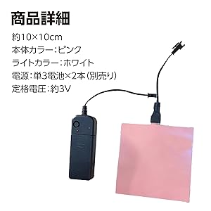 【breem】 ELシート 電源ケーブル付×３＋DVD1枚 Amazon.co.jp: 無機ELシート用インバーター 5V USB供給電源用 EL
