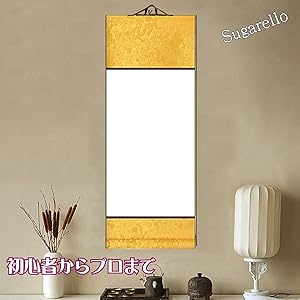 Amazon.co.jp: Sugarello 掛け軸 無地 大判 白抜き掛軸 2本