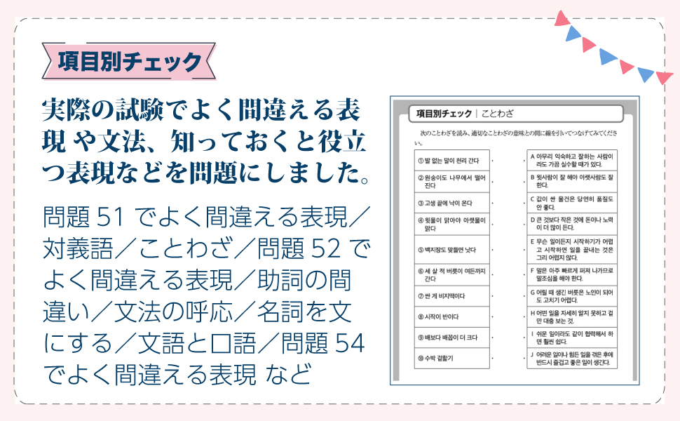 TOPIK II 作文 模擬試験５回分+解説 韓国語能力試験 ハングル検定 韓国語能力試験TOPIK II 作文完全対策 | HANAの本 | 韓国語のHANA