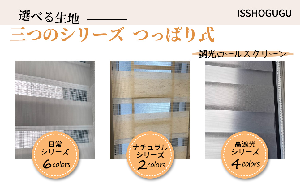 調光ロールスクリーン　つっぱり式 楽天市場】調光 ロールスクリーン ロールカーテン 突っ張り式