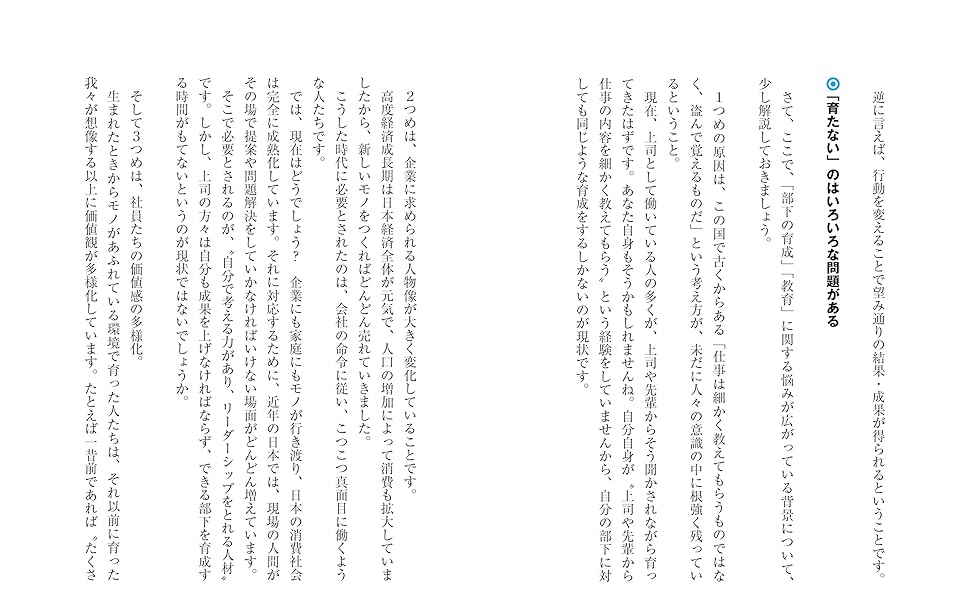 行動科学,教える技術