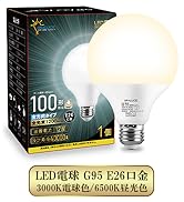 ゴルゴ　LED電球100W型 ゴルゴ様専用 LED電球100W型