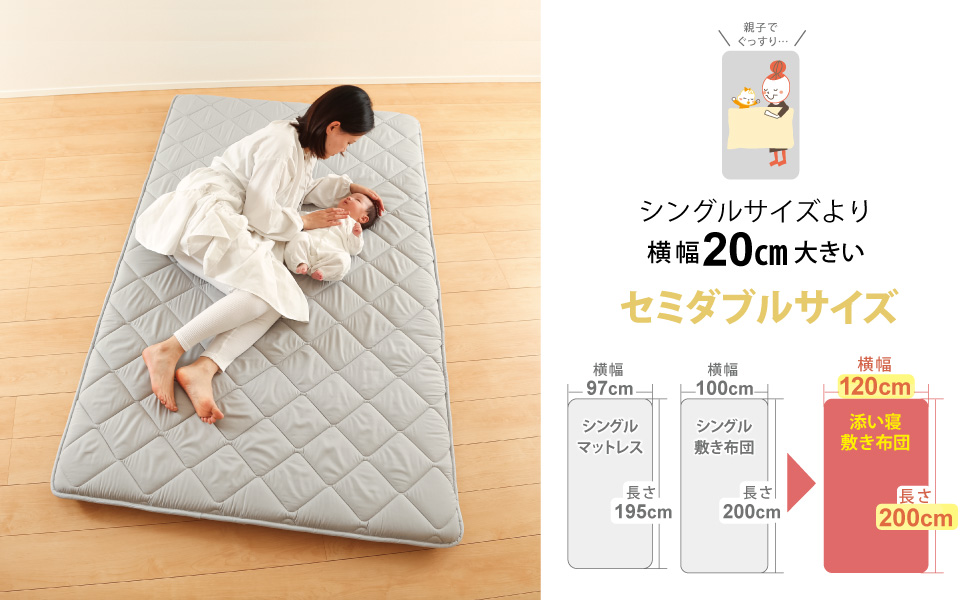 アライブンシングルマット