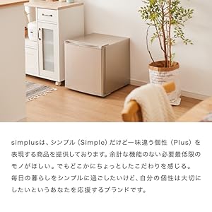 最安値新品未使用　simplus 冷凍庫 47L 抗菌・防臭 左右開き simplus 1ドア冷蔵庫 47L 自動霜取り機能付 左右開き SP-47LD
