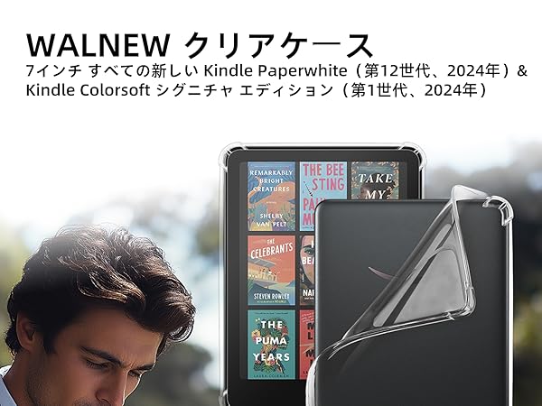 Amazon.co.jp: WALNEW 7インチ New Kindle Paperwhite 第12世代