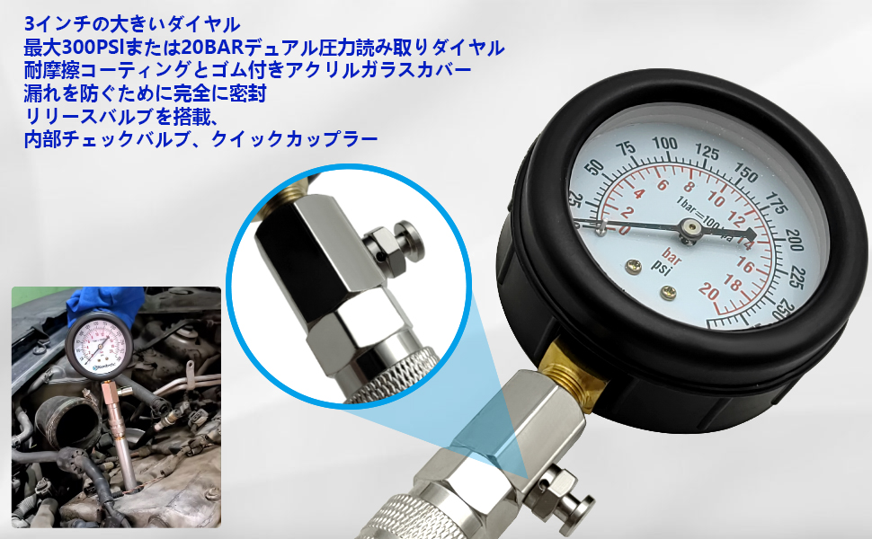 ガソリンエンジン用 コンプレッションゲージ 0-300PSI 車 バイク用 コンプレッションテスター 燃圧計 圧力計 圧縮 テスター 圧縮圧力 測定 ケース付き診断 ツール キット セット 自動車 整