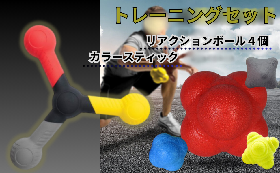 靴下 リアクションボール Amazon | Qiix リアクションボール 反射神経 トレーニング 難易